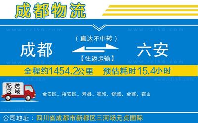 到六安物流公司-整車運輸專線全境輻射「保價運輸」