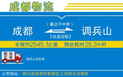 到調(diào)兵山物流公司-整車運(yùn)輸專線要幾天時(shí)間「機(jī)動(dòng)性高」