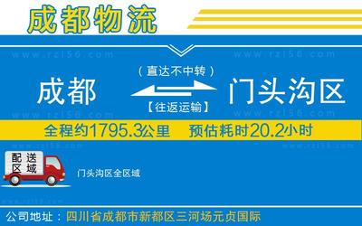 到門頭溝區(qū)物流公司-整車運(yùn)輸專線上門提貨「高效運(yùn)輸」